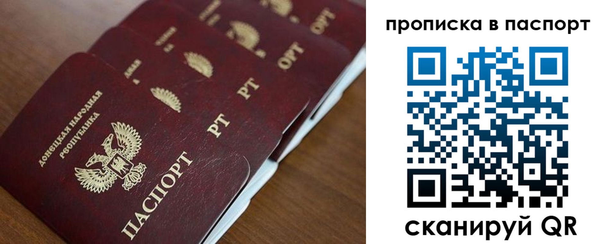прописка паспорт в Нарьян-Маре